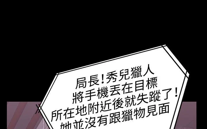 第33話