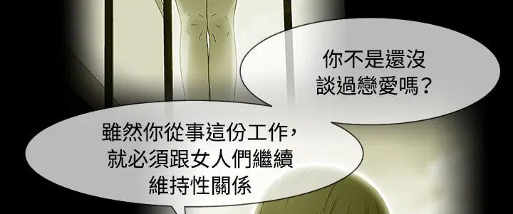 第33話