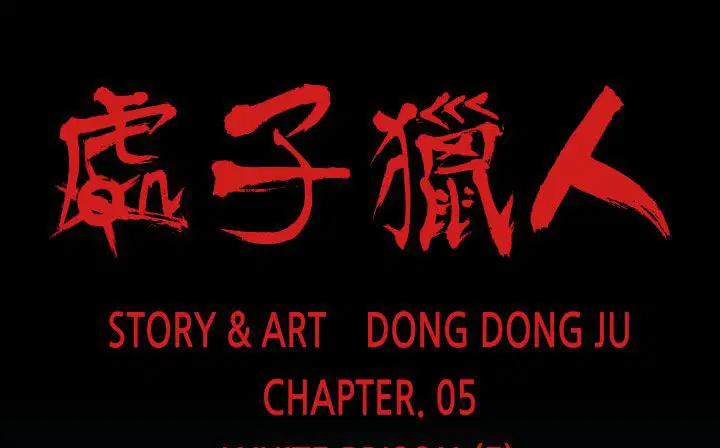第33話