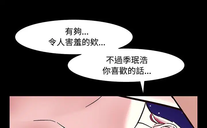 第33話