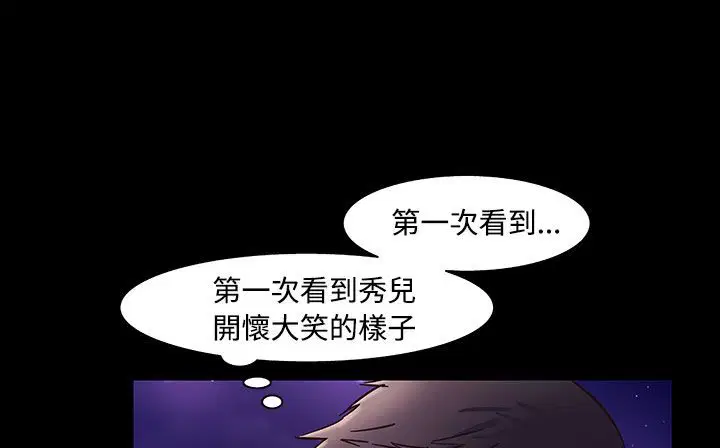 第33話