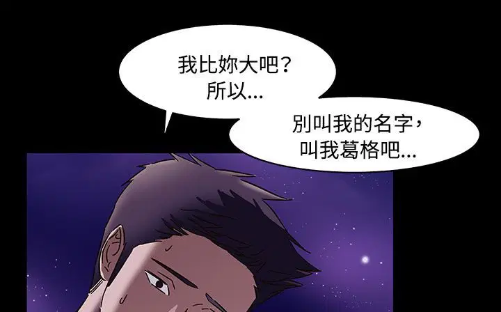 第33話