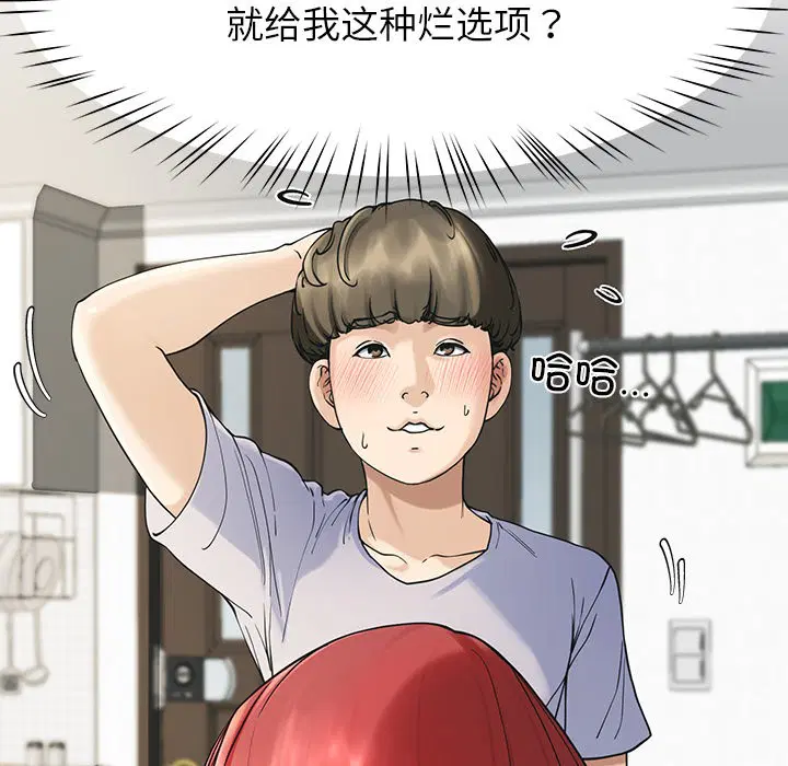 第2話