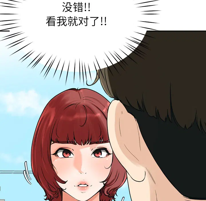 第2話