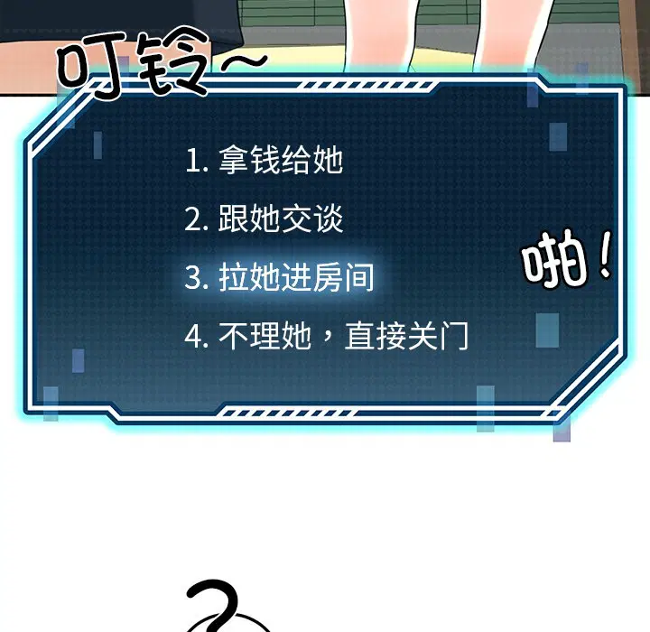 第2話