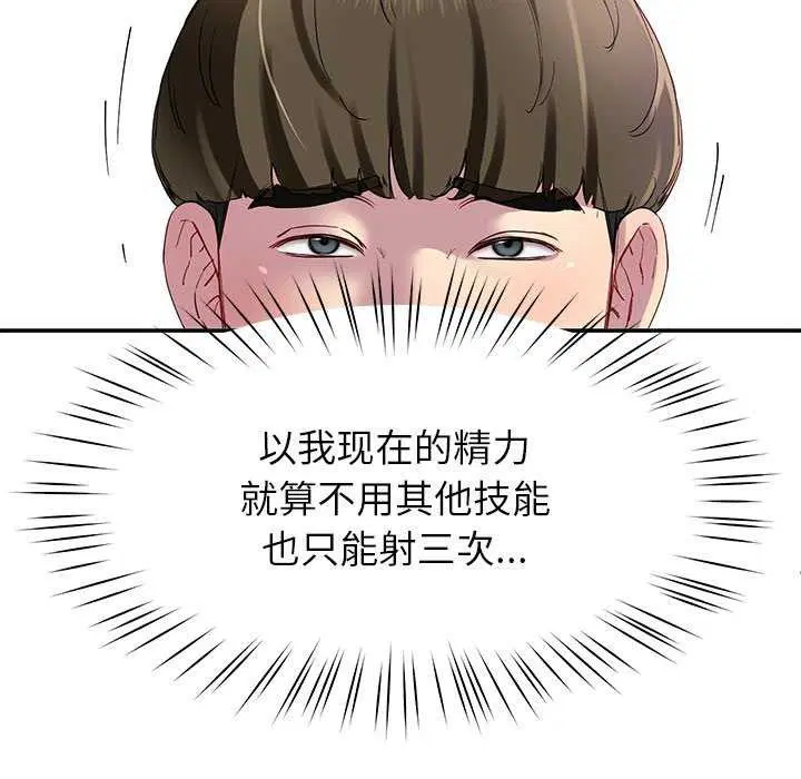 第20話