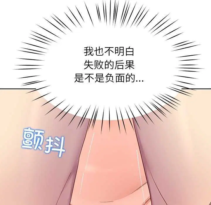第20話