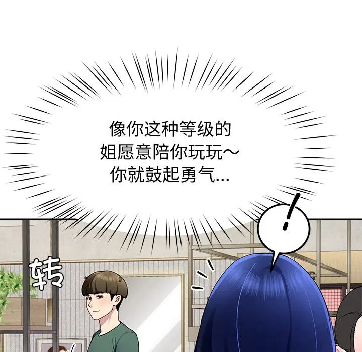 第23話