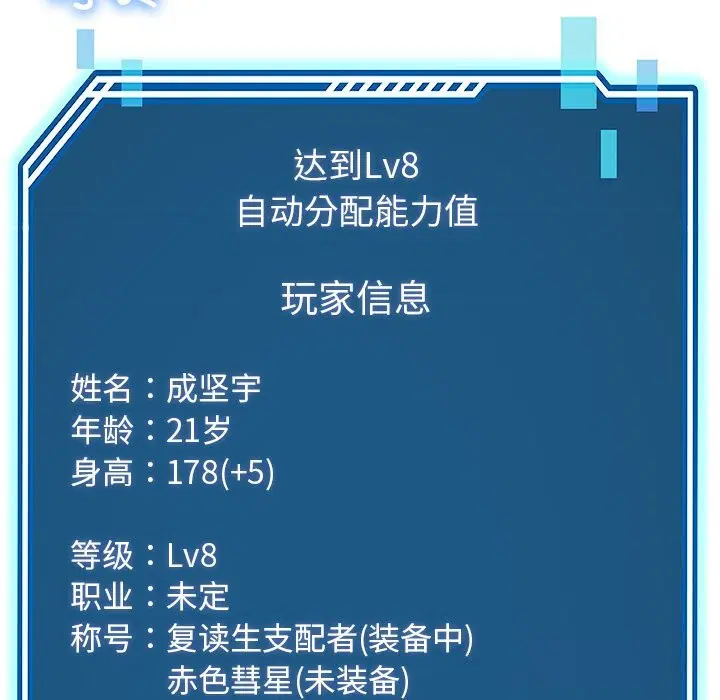 第24話