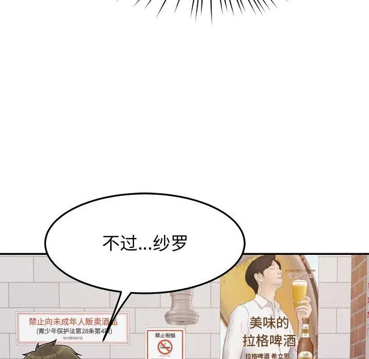 第25話