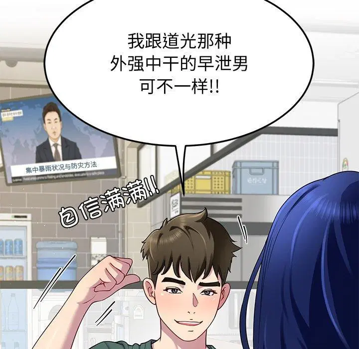 第25話