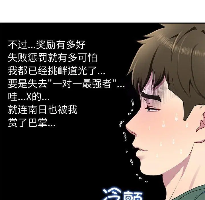 第27話