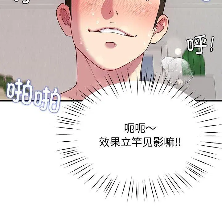 第29話