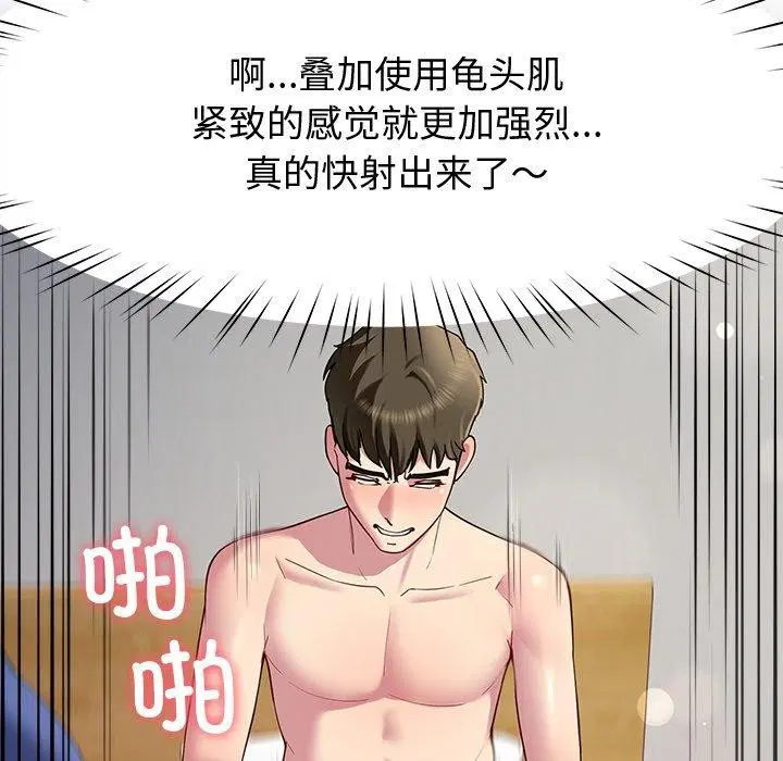 第29話