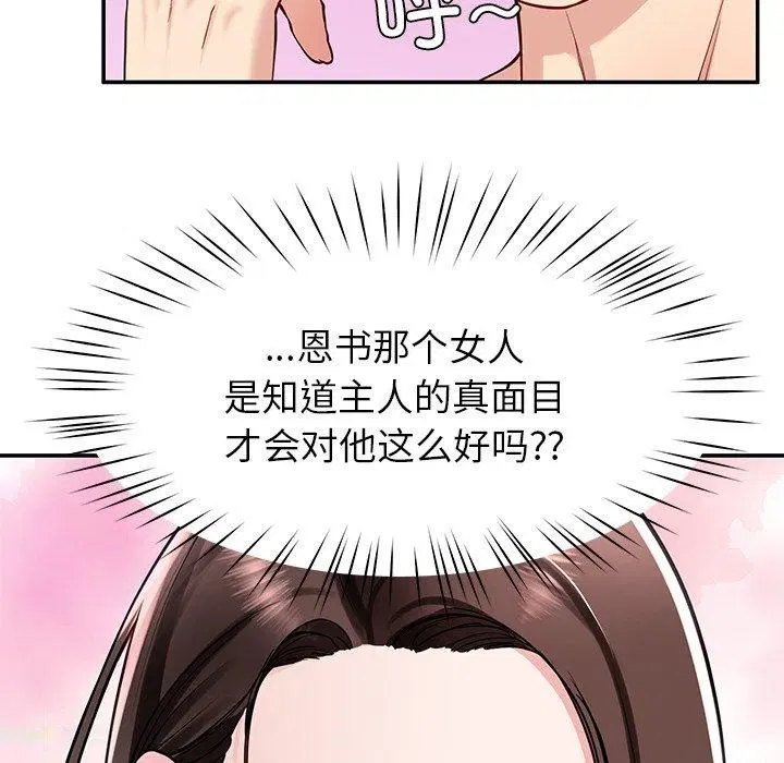第33話