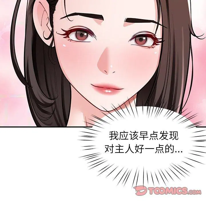 第33話
