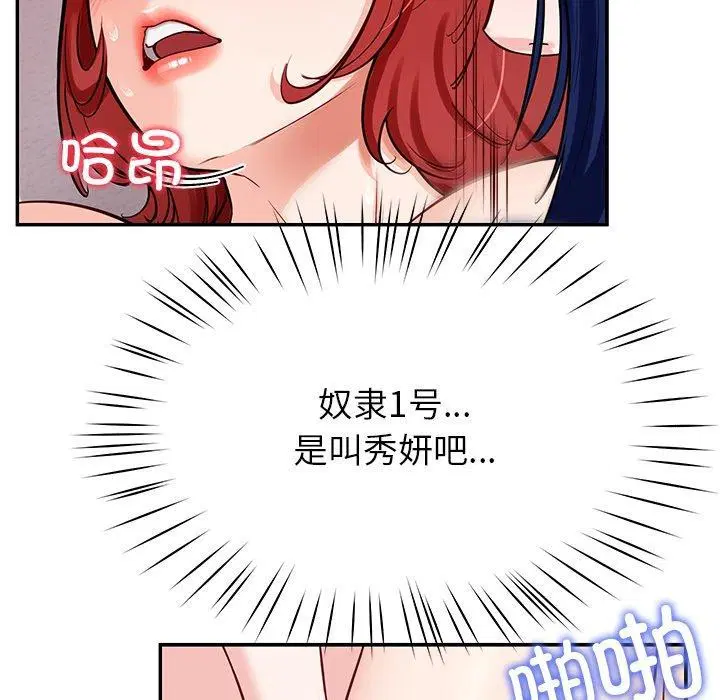 第33話