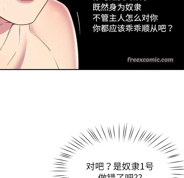 第33話