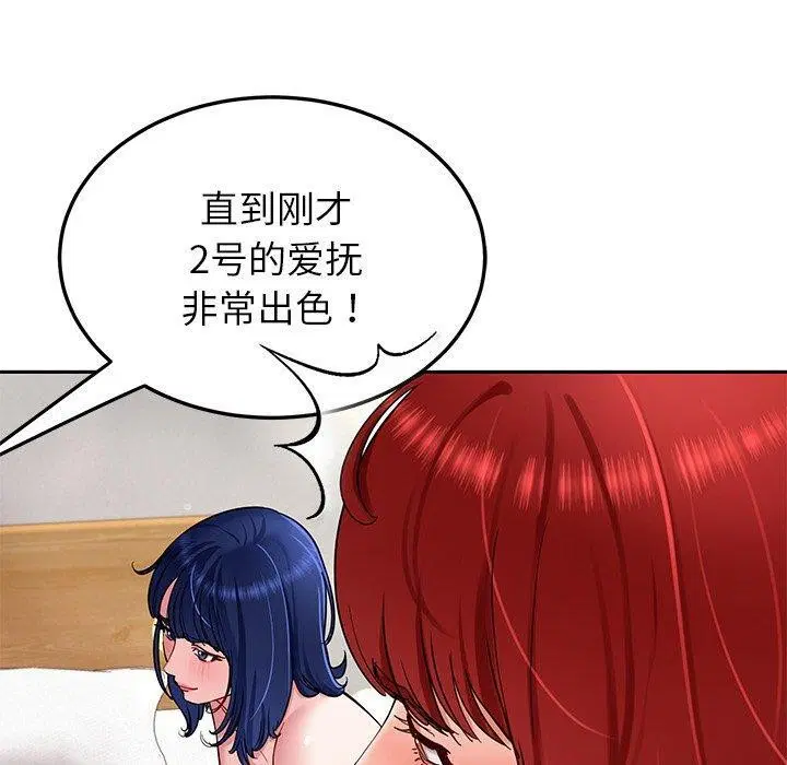 第33話