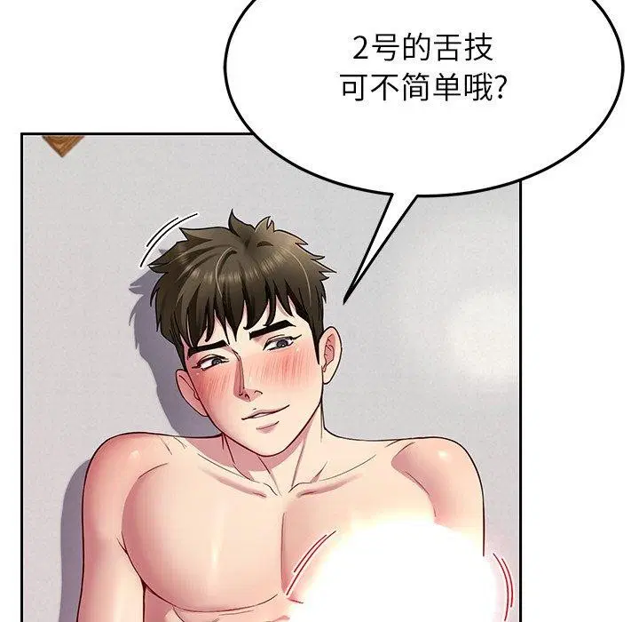 第33話