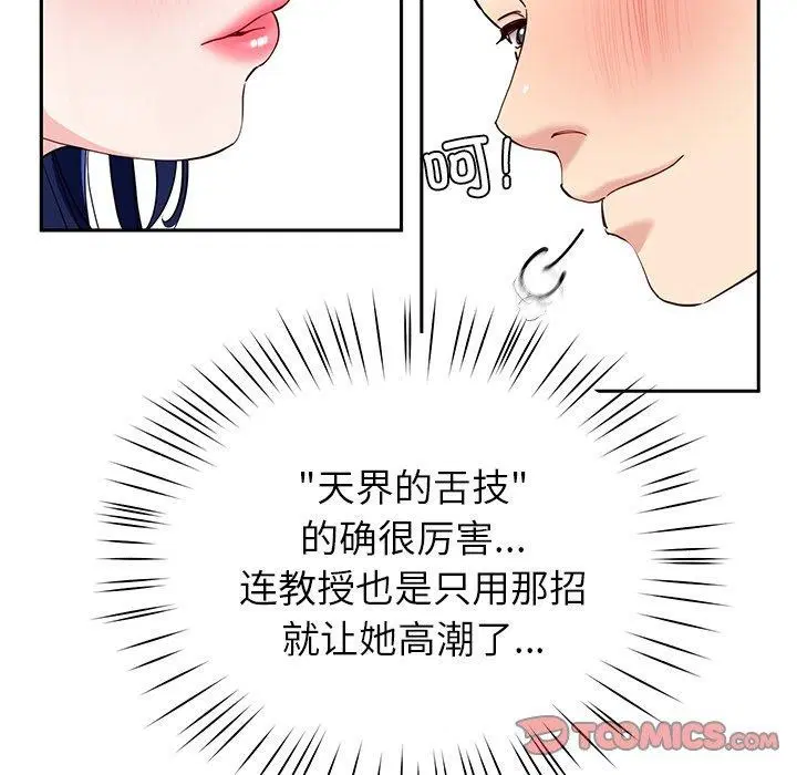 第33話
