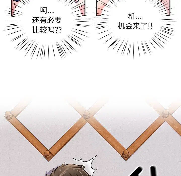 第33話