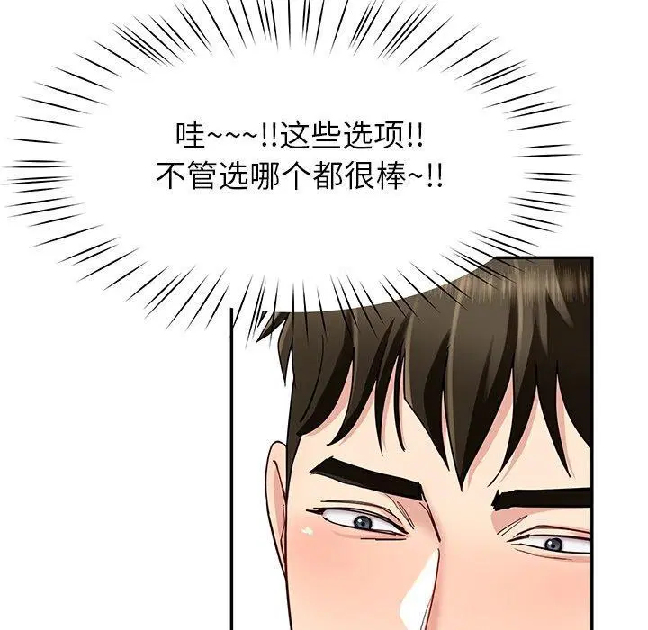 第33話