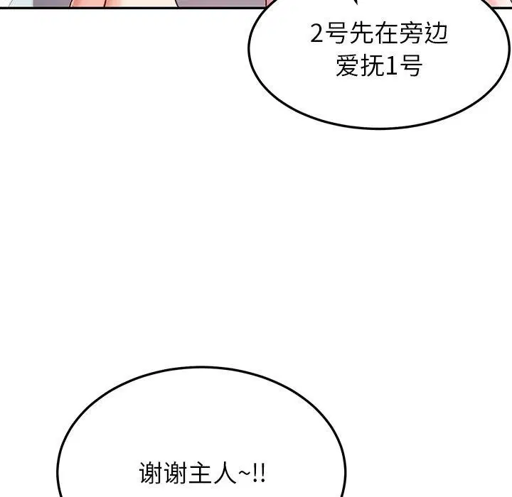 第33話