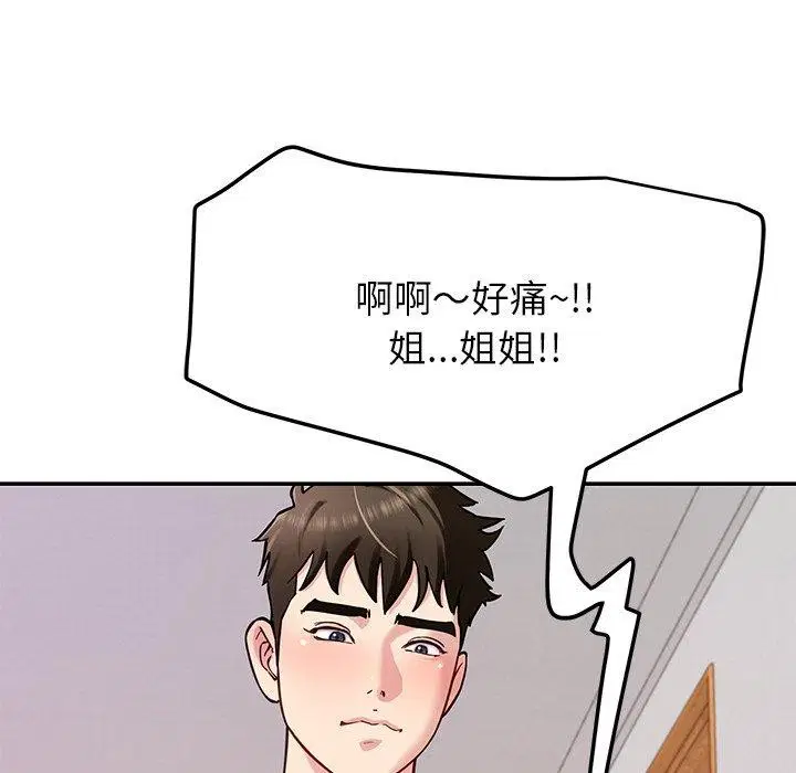 第33話