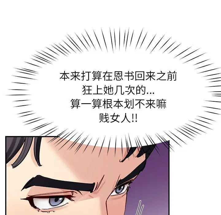 第36話