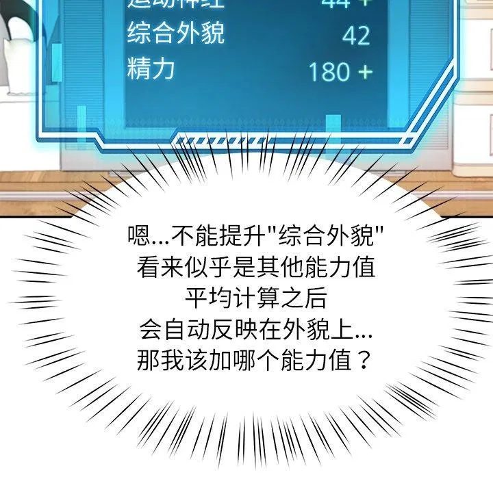 第36話