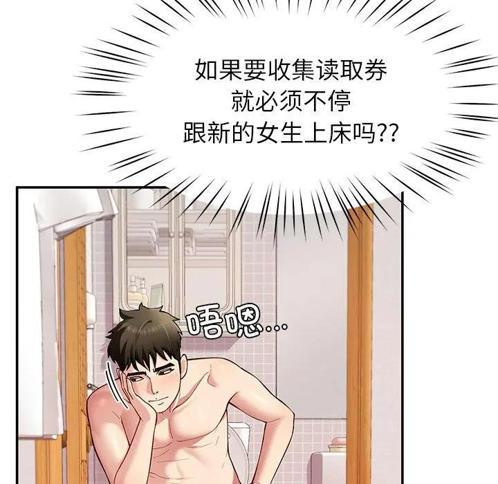第36話