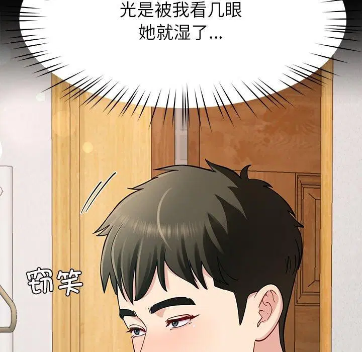 第37話