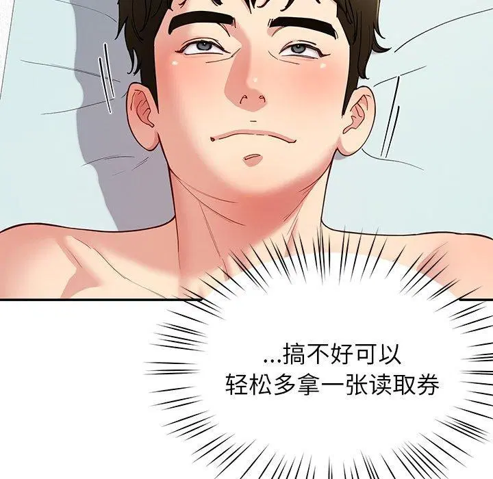第37話