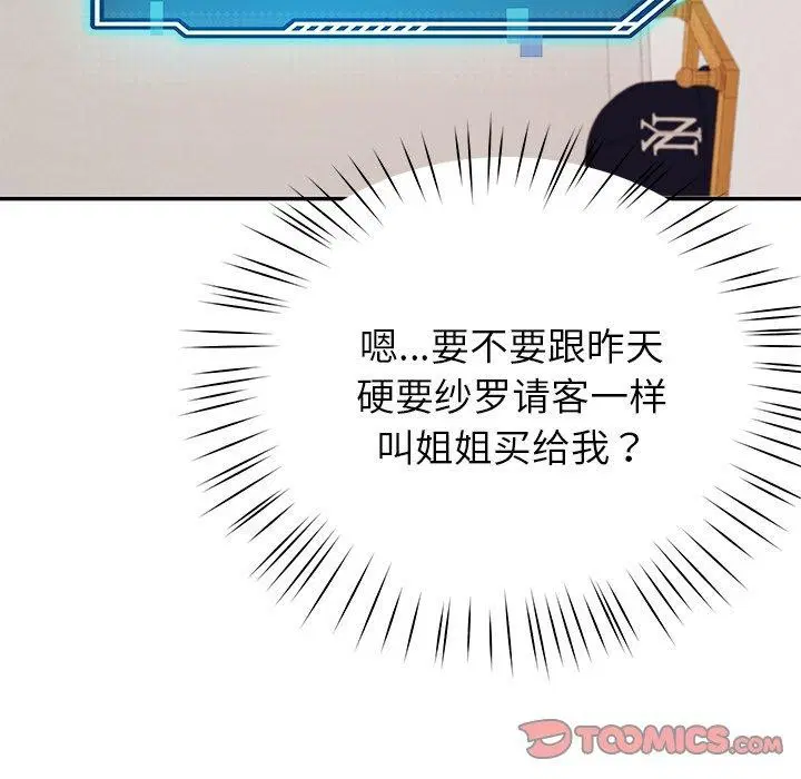 第37話