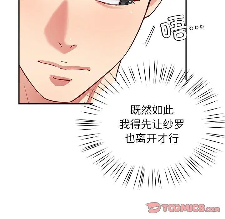 第37話