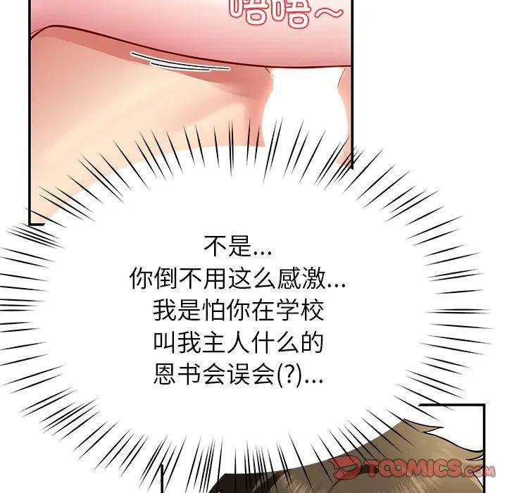 第37話