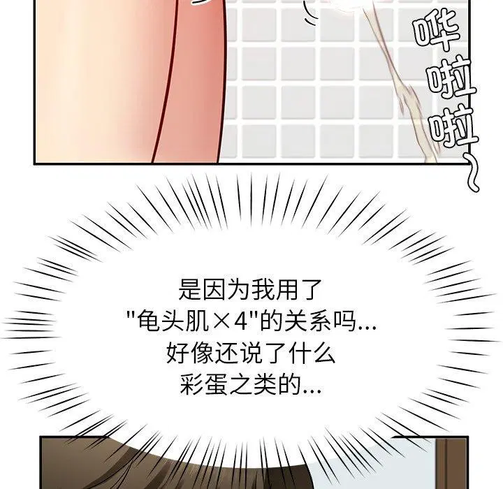 第37話