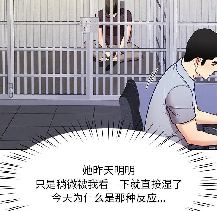 第38話