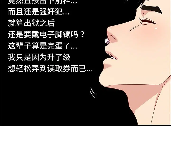 第38話