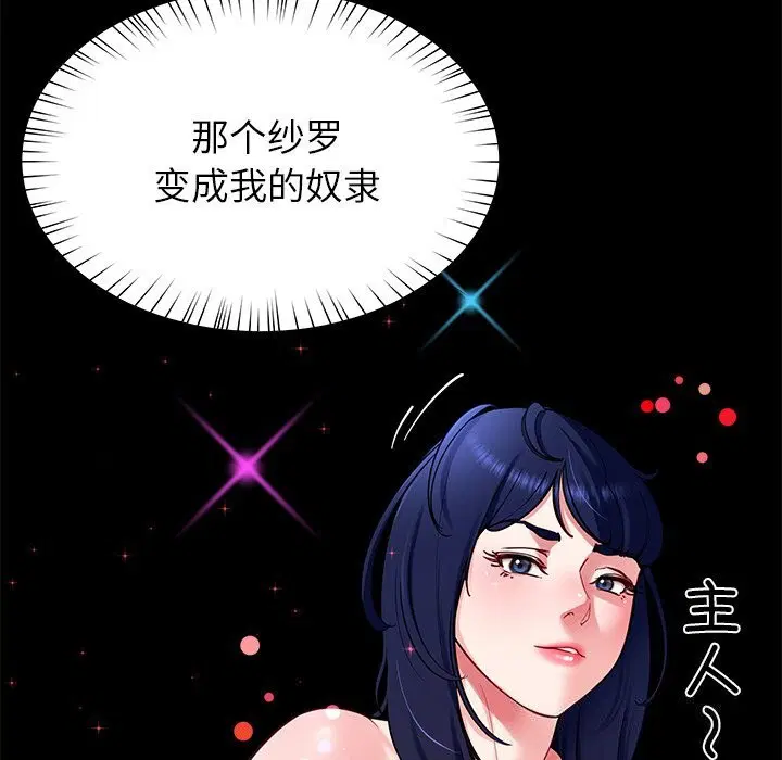 第38話