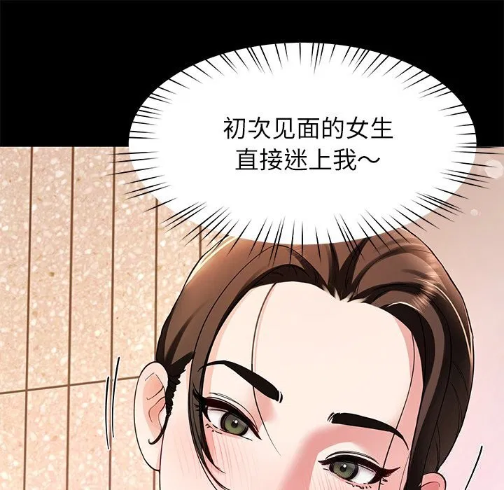 第38話