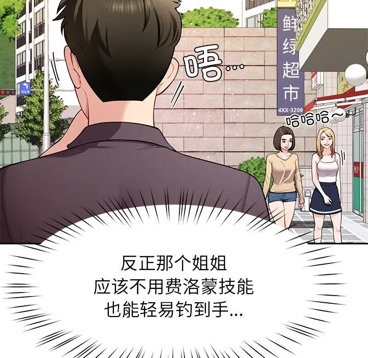 第38話