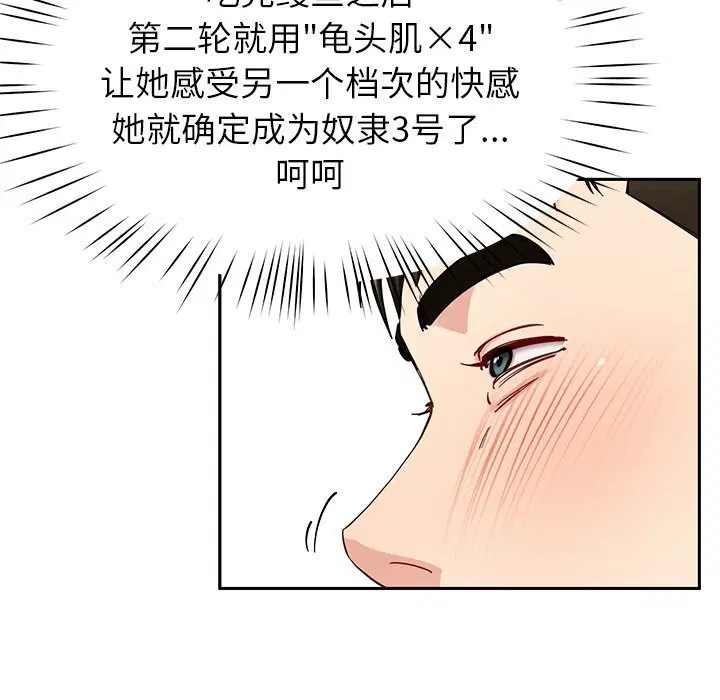 第38話