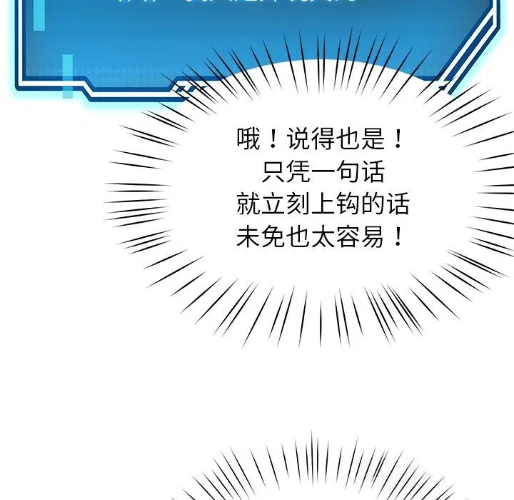 第38話