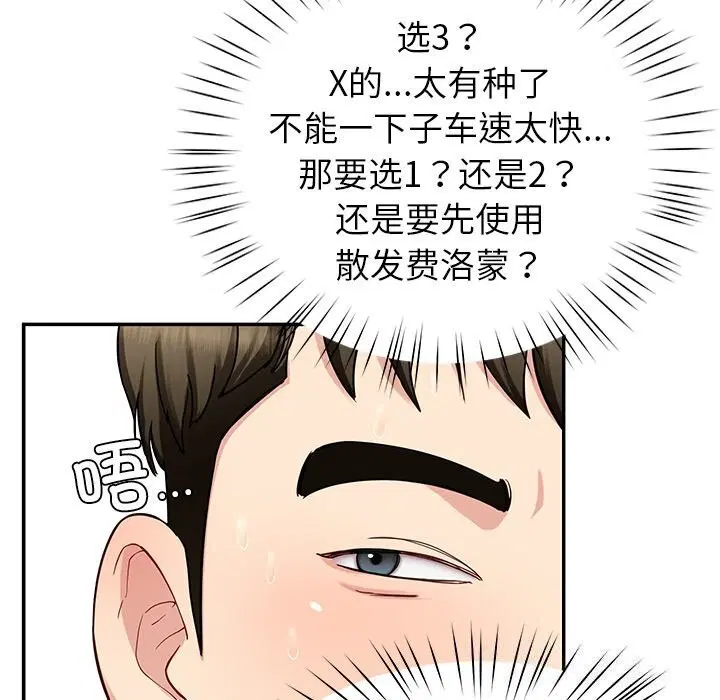 第38話