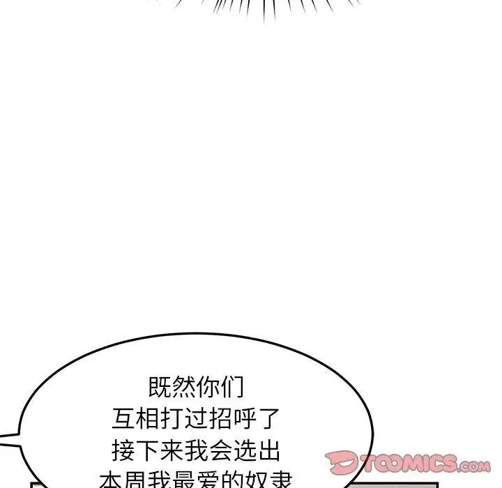 第39話