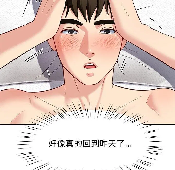 第39話