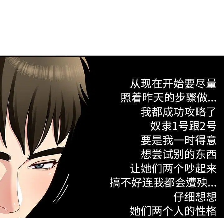 第39話