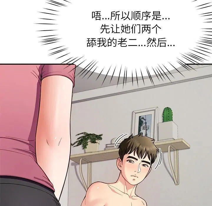 第39話
